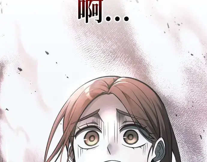 漫画《成为塔防游戏里的暴君》第68话第282张图