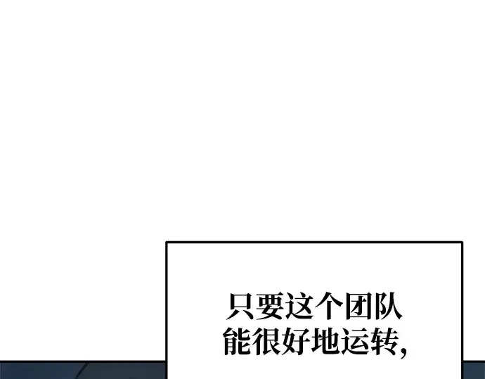 漫画《成为塔防游戏里的暴君》第68话第29张图