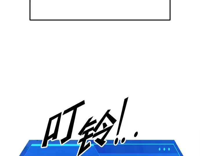 漫画《成为塔防游戏里的暴君》第68话第3张图