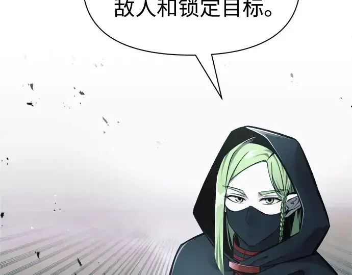 漫画《成为塔防游戏里的暴君》第68话第33张图