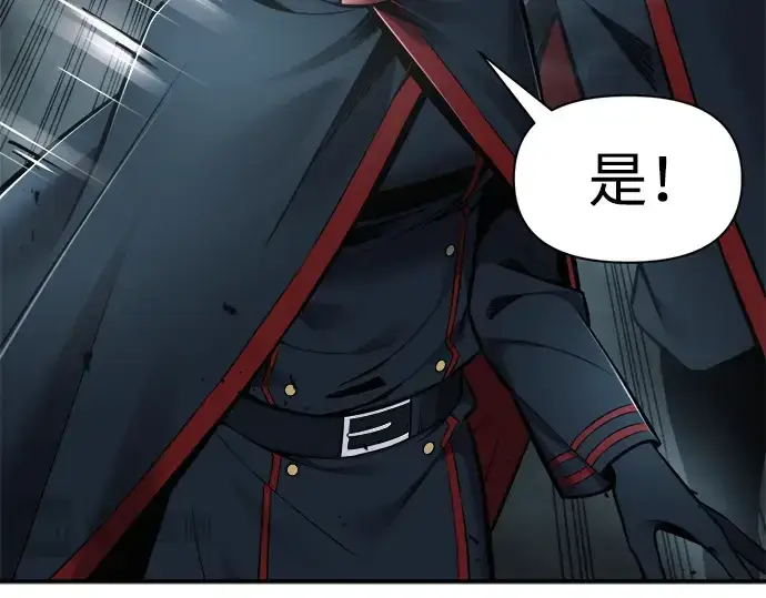 漫画《成为塔防游戏里的暴君》第68话第35张图