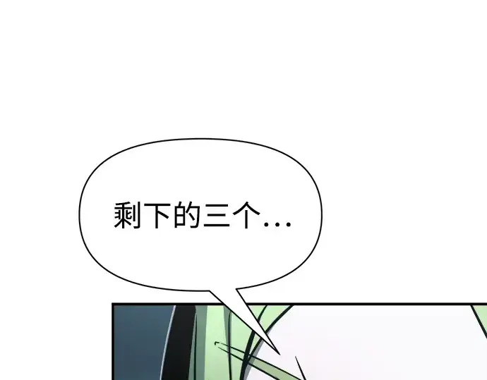 漫画《成为塔防游戏里的暴君》第68话第37张图