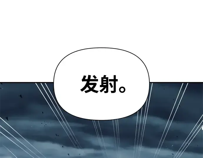漫画《成为塔防游戏里的暴君》第68话第39张图