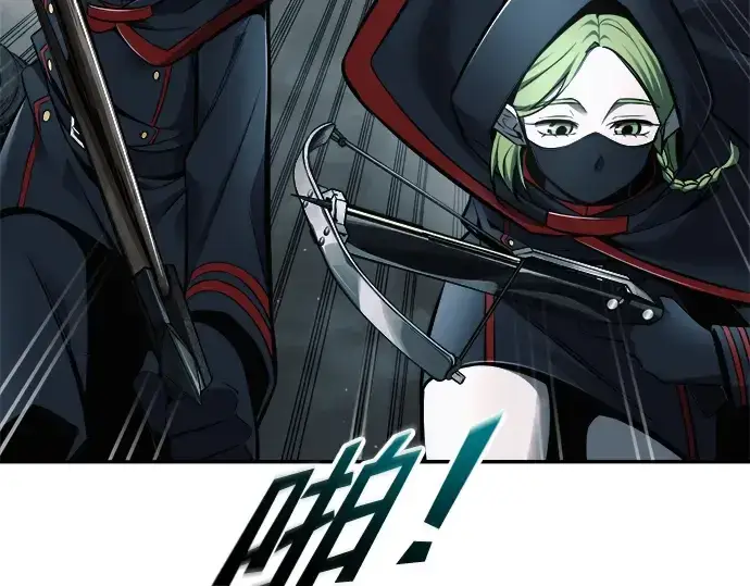 漫画《成为塔防游戏里的暴君》第68话第41张图