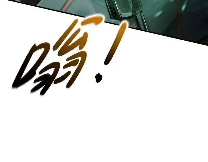 漫画《成为塔防游戏里的暴君》第68话第74张图