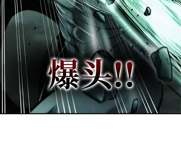 漫画《成为塔防游戏里的暴君》第68话第83张图