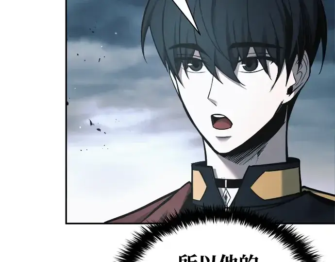 漫画《成为塔防游戏里的暴君》第68话第85张图