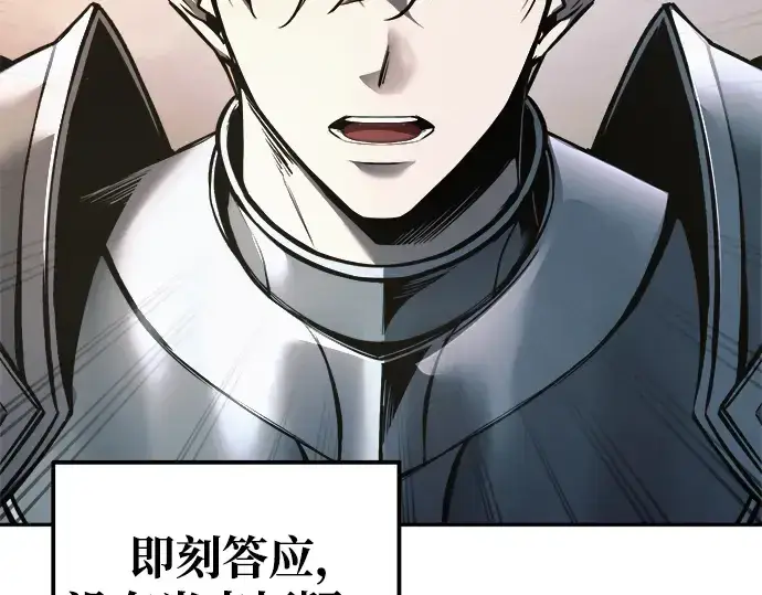漫画《成为塔防游戏里的暴君》第69话第102张图