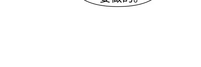 漫画《成为塔防游戏里的暴君》第69话第107张图