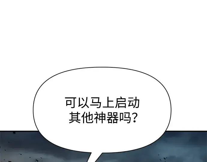漫画《成为塔防游戏里的暴君》第69话第108张图