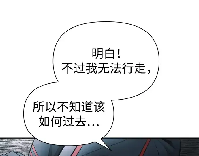 漫画《成为塔防游戏里的暴君》第69话第121张图