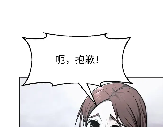 漫画《成为塔防游戏里的暴君》第69话第131张图