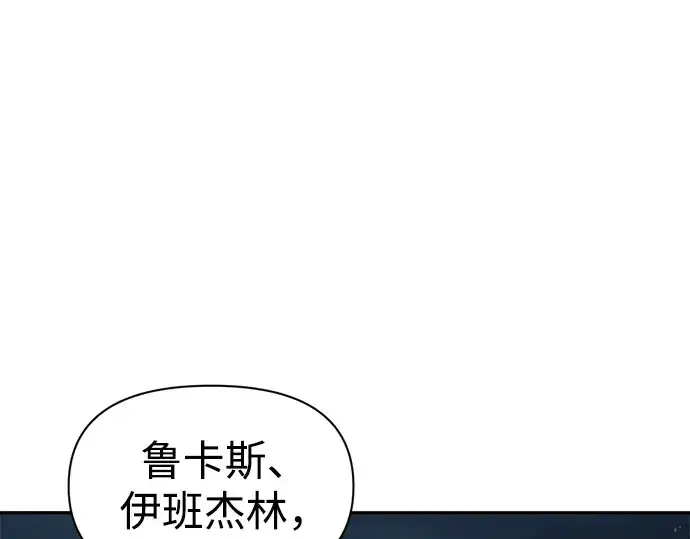 漫画《成为塔防游戏里的暴君》第69话第137张图