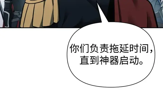漫画《成为塔防游戏里的暴君》第69话第139张图