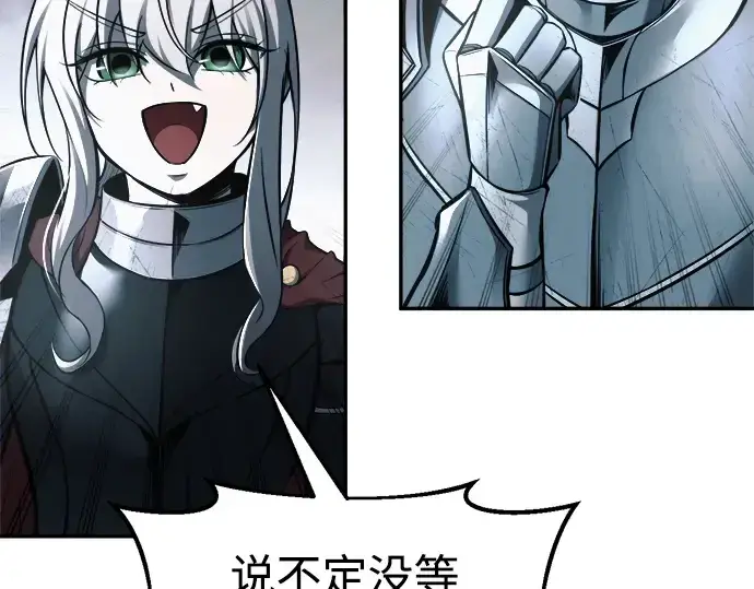 漫画《成为塔防游戏里的暴君》第69话第142张图