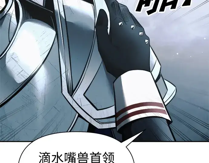 漫画《成为塔防游戏里的暴君》第69话第145张图