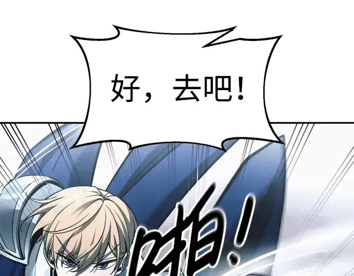 漫画《成为塔防游戏里的暴君》第69话第151张图