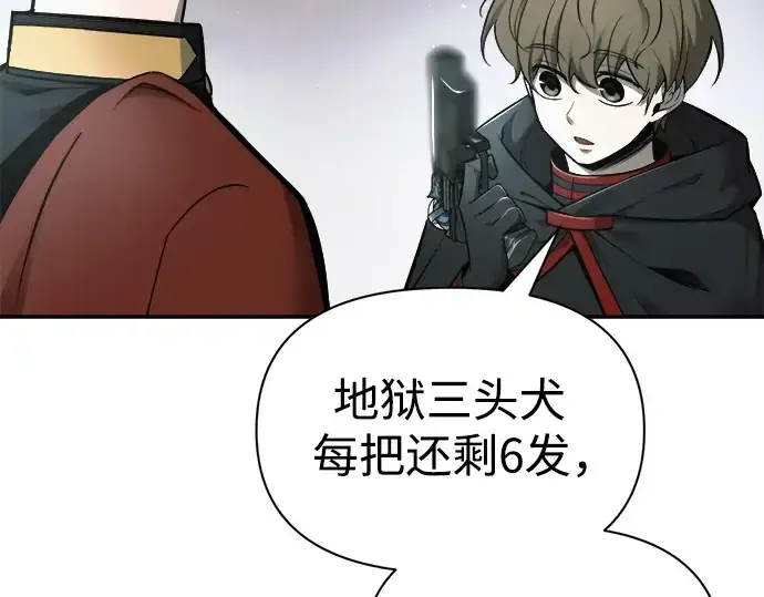 漫画《成为塔防游戏里的暴君》第69话第156张图
