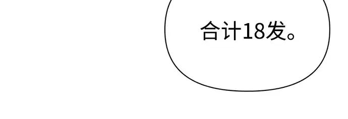 漫画《成为塔防游戏里的暴君》第69话第157张图