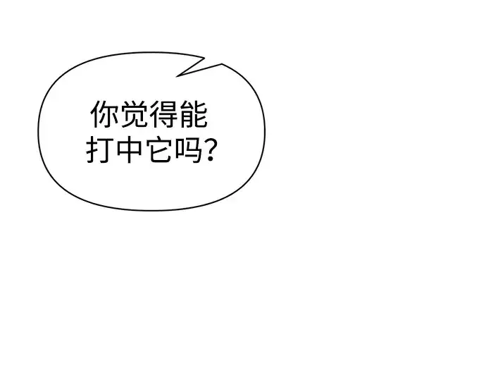 漫画《成为塔防游戏里的暴君》第69话第158张图