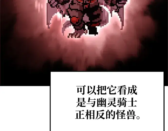 漫画《成为塔防游戏里的暴君》第69话第167张图