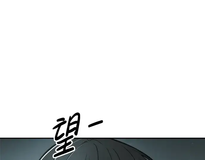 漫画《成为塔防游戏里的暴君》第69话第169张图