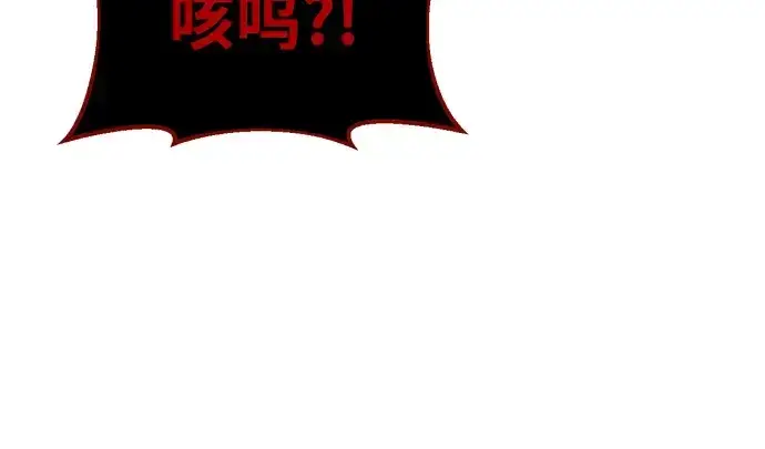 漫画《成为塔防游戏里的暴君》第69话第17张图