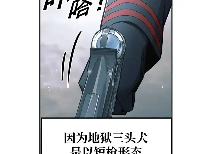 漫画《成为塔防游戏里的暴君》第69话第177张图