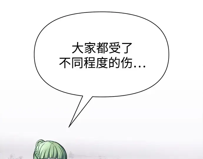 漫画《成为塔防游戏里的暴君》第69话第189张图