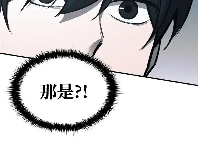 漫画《成为塔防游戏里的暴君》第69话第19张图