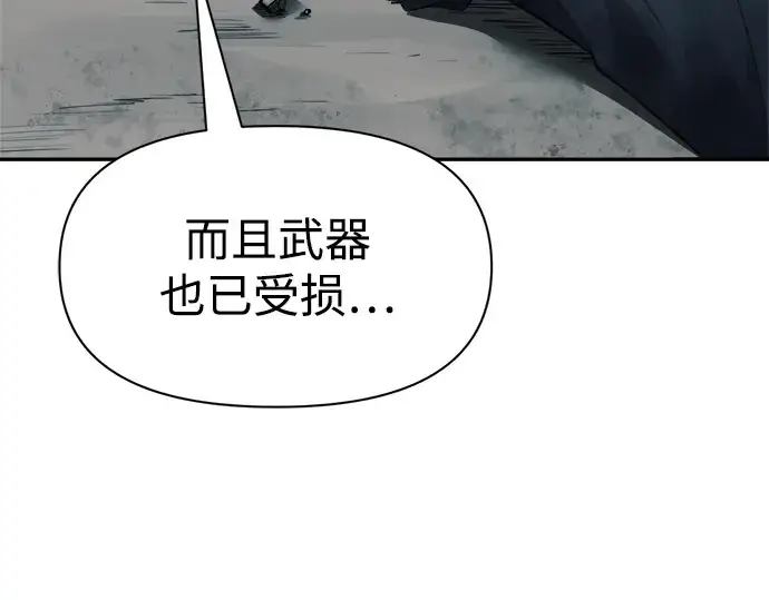 漫画《成为塔防游戏里的暴君》第69话第191张图