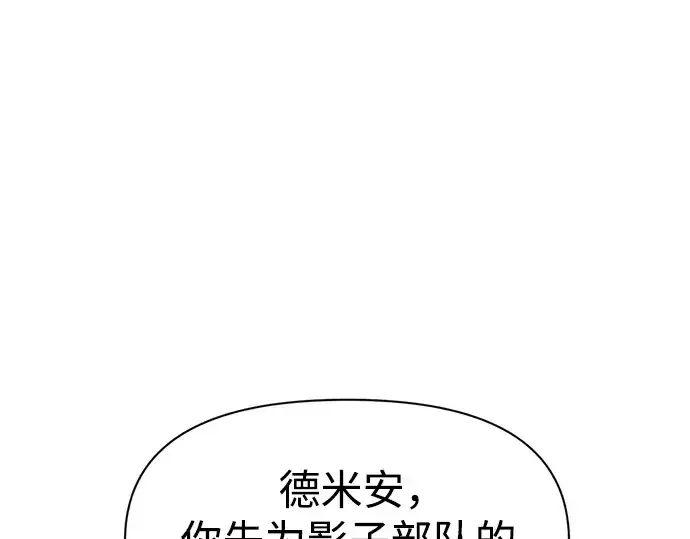 漫画《成为塔防游戏里的暴君》第69话第193张图