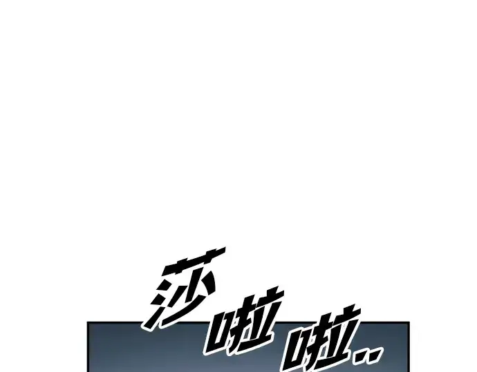 漫画《成为塔防游戏里的暴君》第69话第197张图