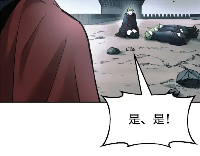 漫画《成为塔防游戏里的暴君》第69话第203张图