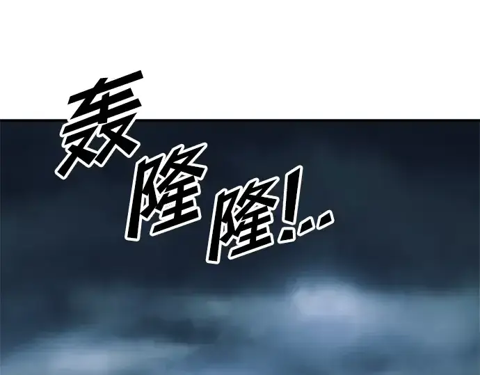 漫画《成为塔防游戏里的暴君》第69话第206张图