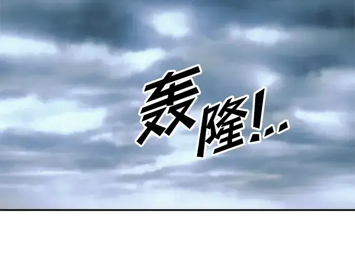 漫画《成为塔防游戏里的暴君》第69话第207张图