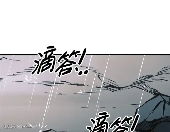 漫画《成为塔防游戏里的暴君》第69话第208张图