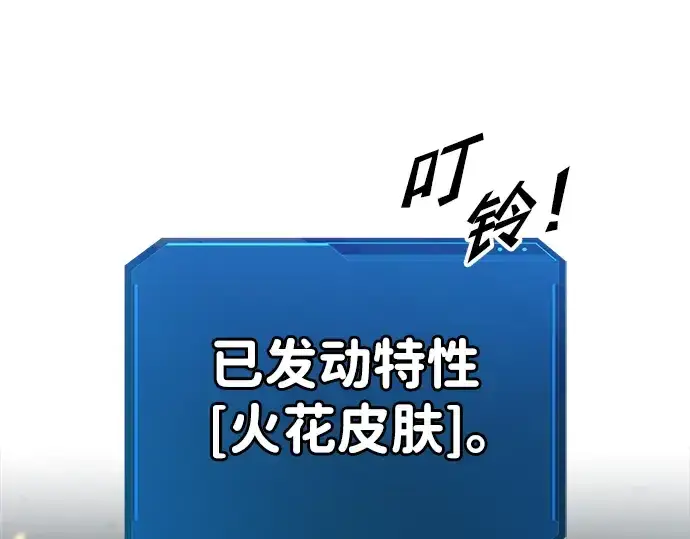 漫画《成为塔防游戏里的暴君》第69话第21张图