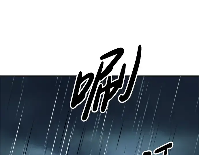 漫画《成为塔防游戏里的暴君》第69话第210张图