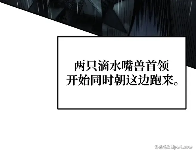 漫画《成为塔防游戏里的暴君》第69话第224张图