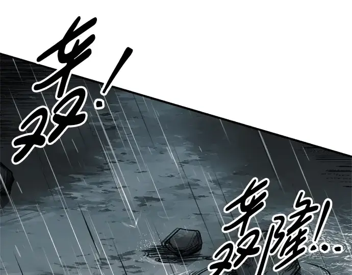 漫画《成为塔防游戏里的暴君》第69话第225张图