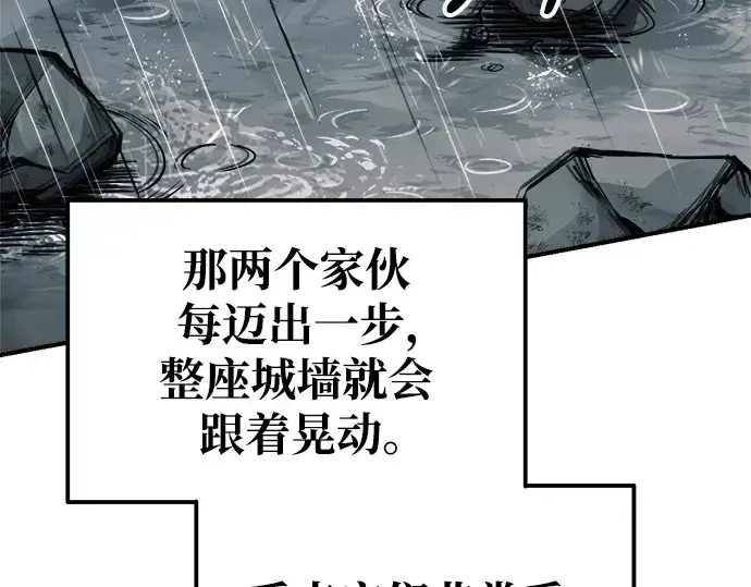 漫画《成为塔防游戏里的暴君》第69话第226张图