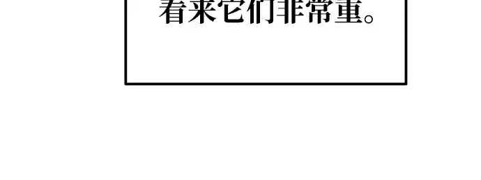 漫画《成为塔防游戏里的暴君》第69话第227张图