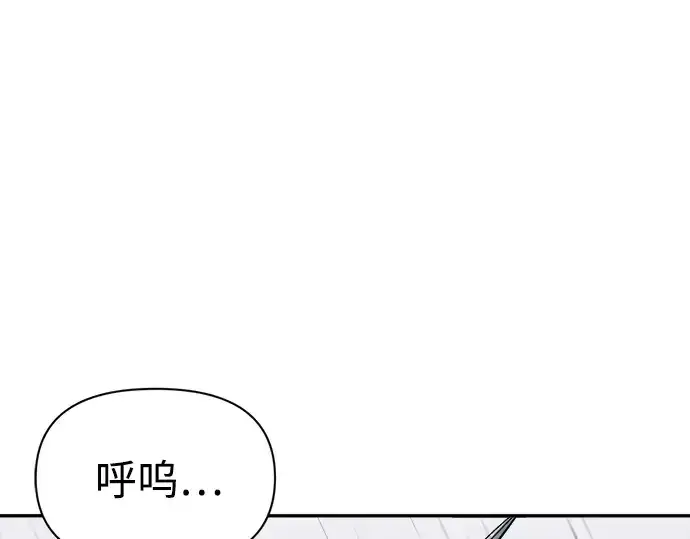 漫画《成为塔防游戏里的暴君》第69话第228张图
