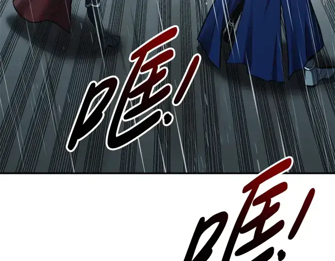 漫画《成为塔防游戏里的暴君》第69话第238张图