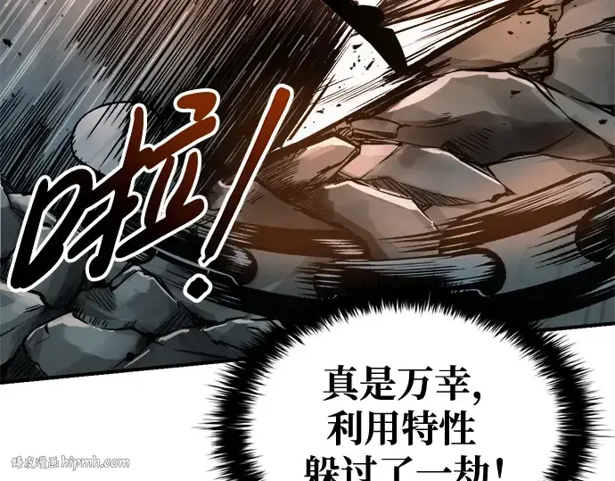 漫画《成为塔防游戏里的暴君》第69话第24张图