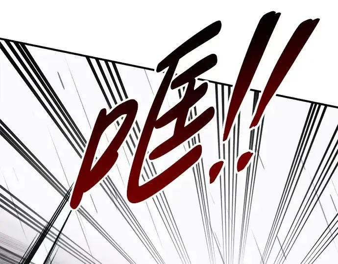 漫画《成为塔防游戏里的暴君》第69话第253张图