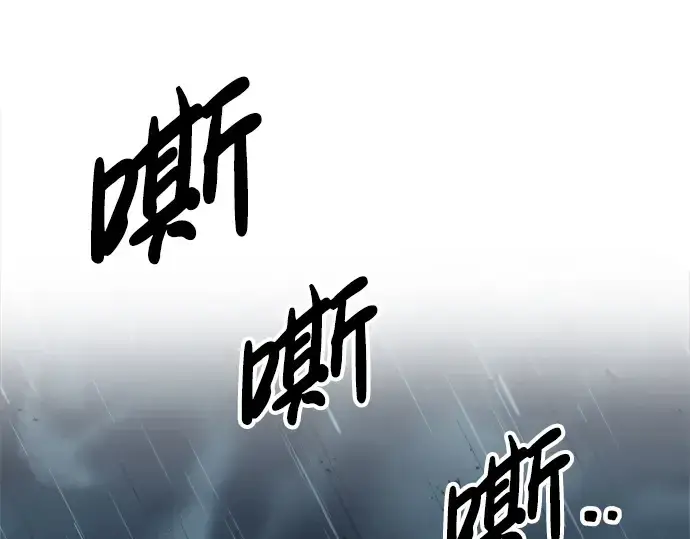 漫画《成为塔防游戏里的暴君》第69话第258张图