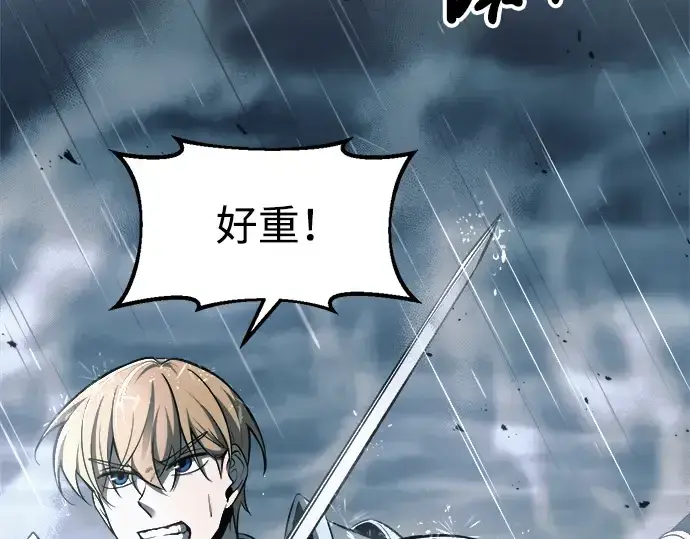 漫画《成为塔防游戏里的暴君》第69话第259张图