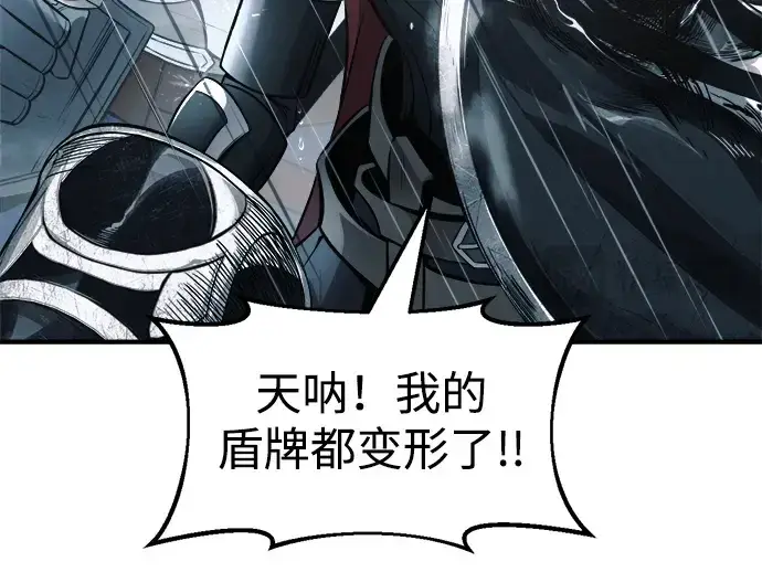 漫画《成为塔防游戏里的暴君》第69话第261张图